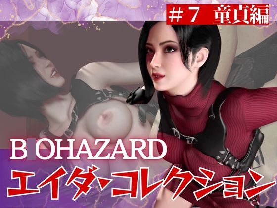 【#7】エイダがレオンの童貞奪っちゃう編