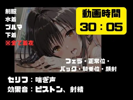 寝取られヒロイン・古手〇唯 サンプル画像 9