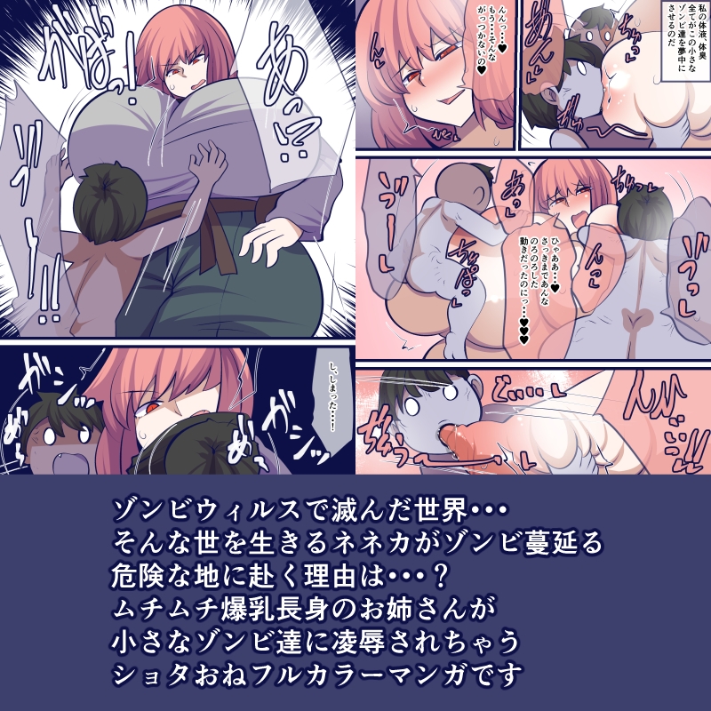 今日も彼女はゾンビと戯れる