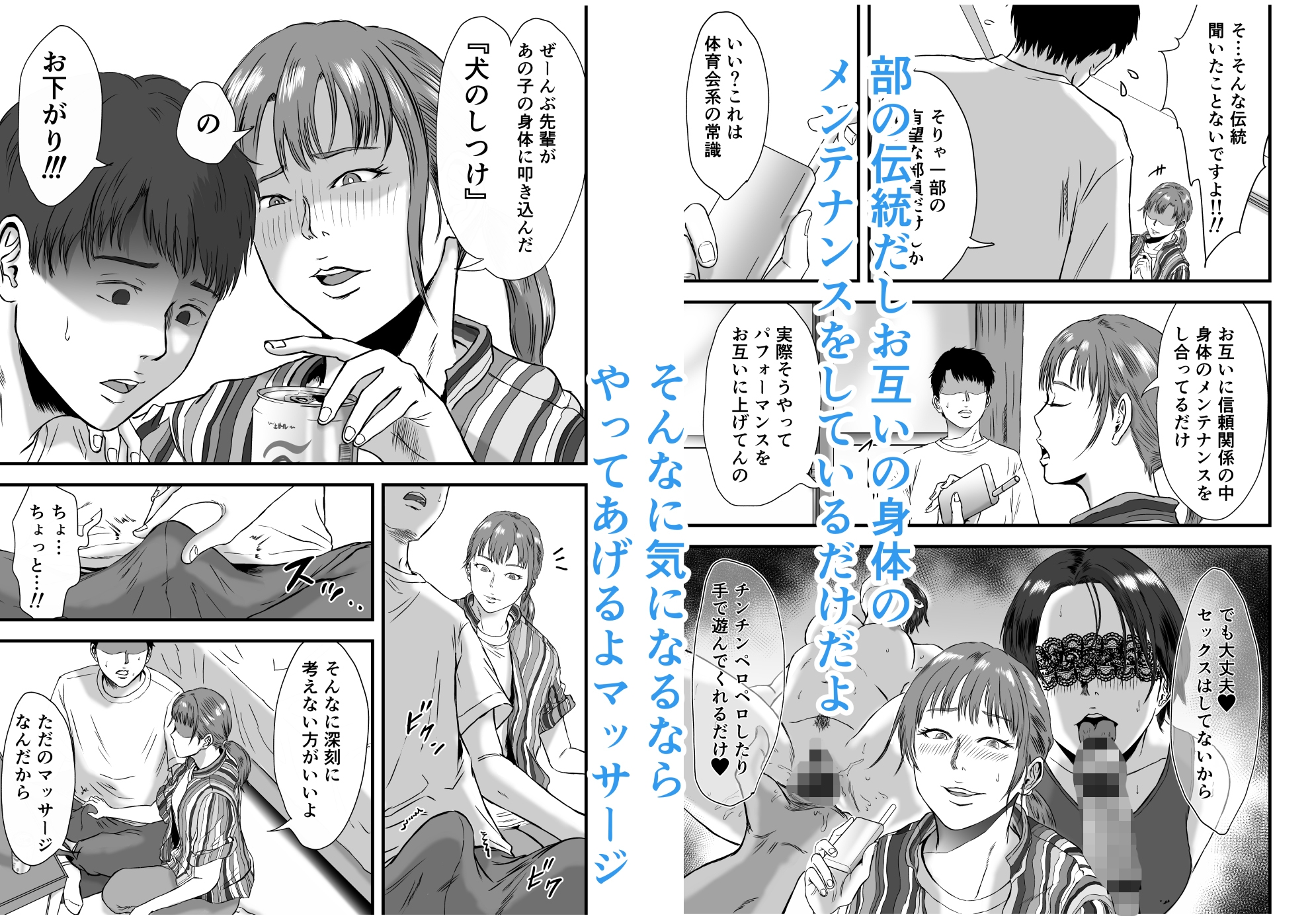 陸上部では部活後に特別メニューがあるらしい-6