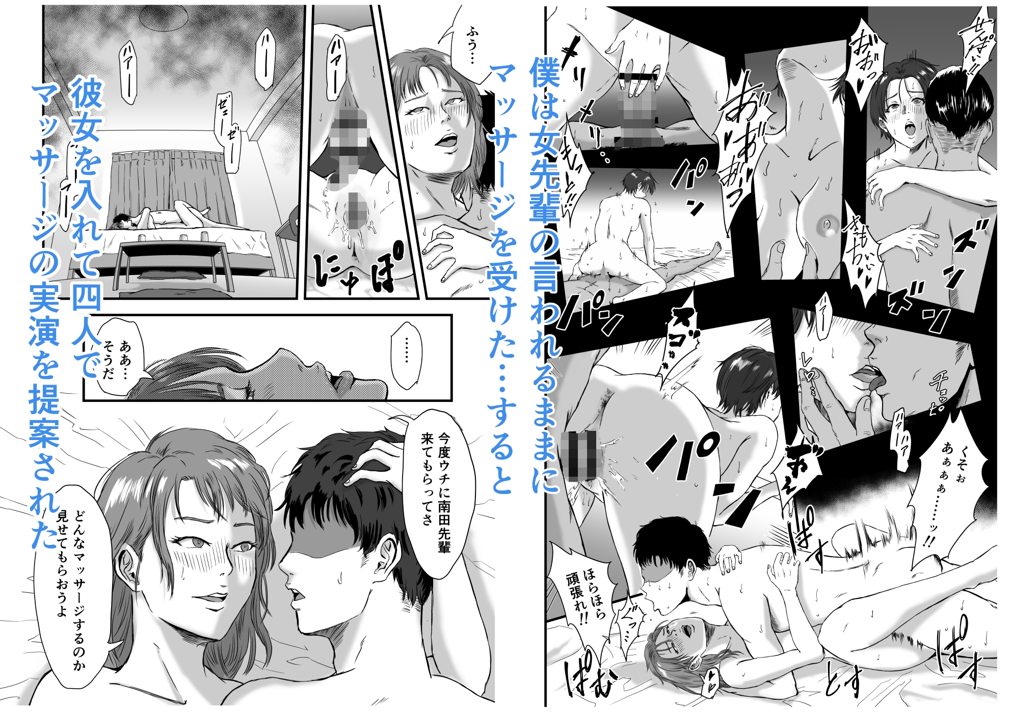 陸上部では部活後に特別メニューがあるらしい-7