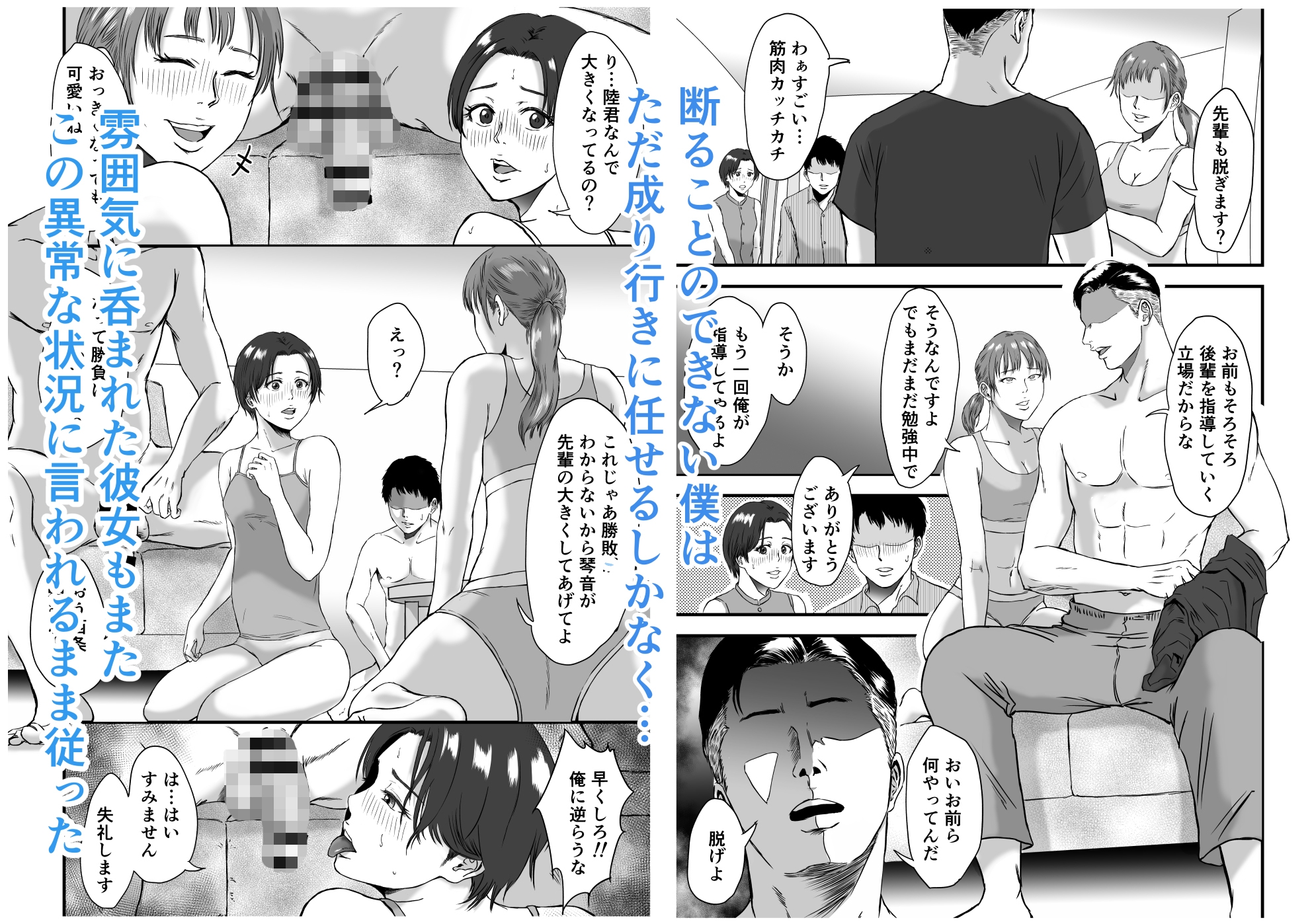陸上部では部活後に特別メニューがあるらしい-8