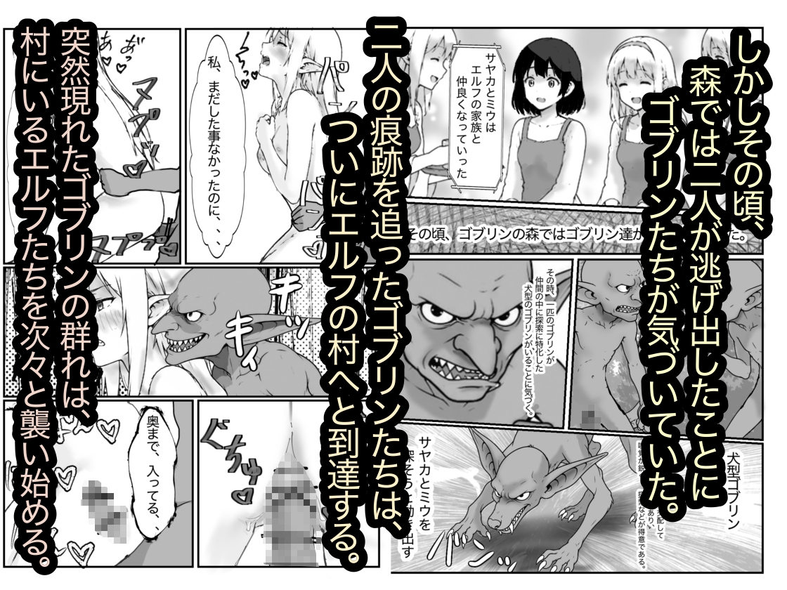 女騎士敗北録〜ゴブリンの森〜3 前編