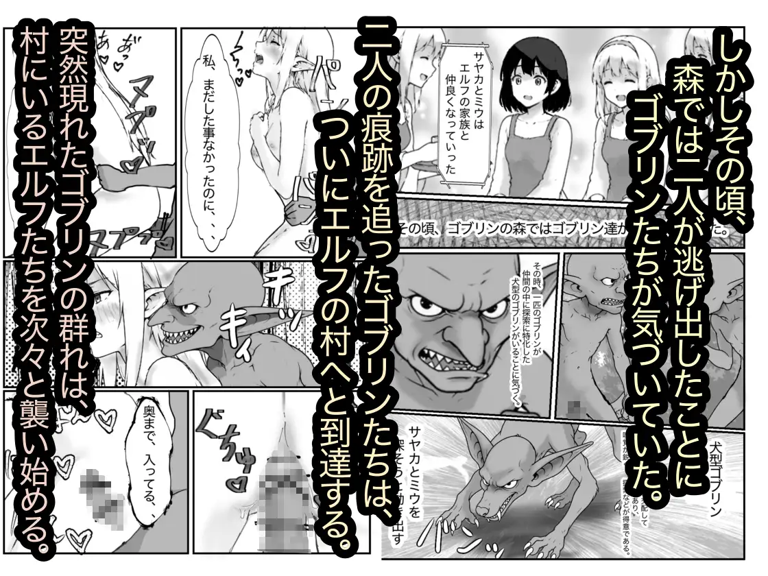女騎士敗北録〜ゴブリンの森〜3 前編 サンプル画像 2