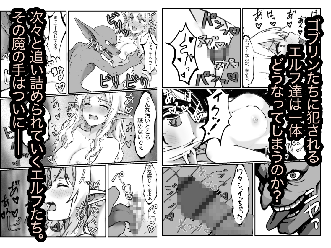 女騎士敗北録〜ゴブリンの森〜3 前編