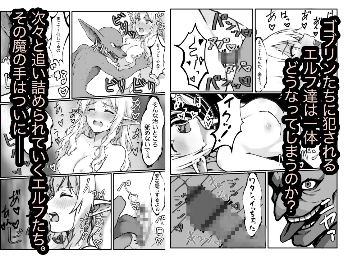 女騎士敗北録〜ゴブリンの森〜3 前編 サンプル画像 4