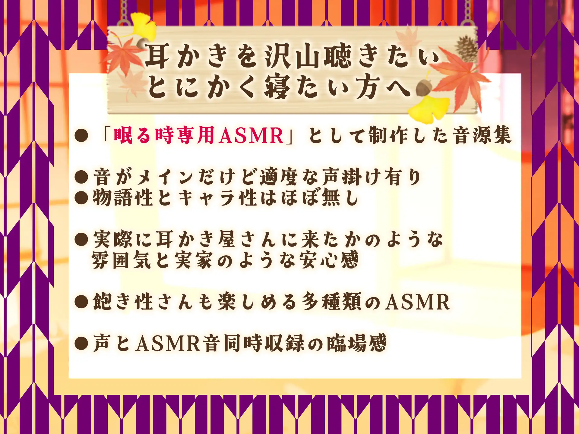 【ASMR】癒しの森の耳かき屋さん【耳かき/耳マッサージ/シャンプー/声:こりす】_0