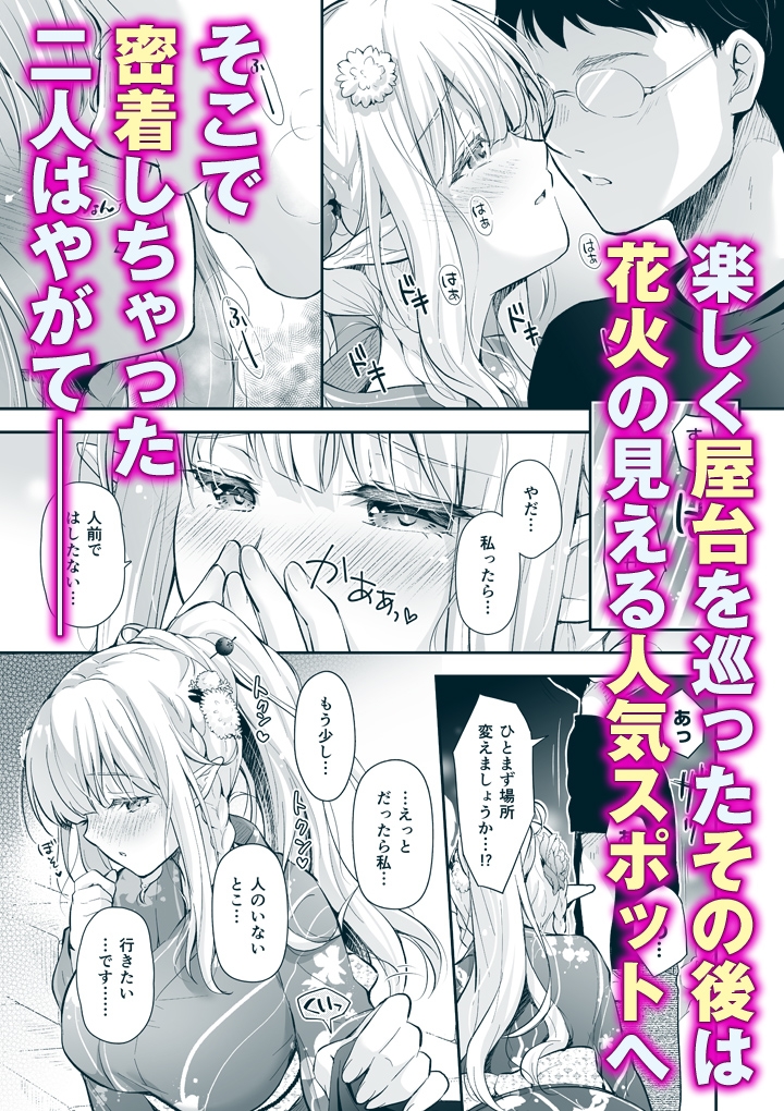 オタサーのエルフ姫5-3