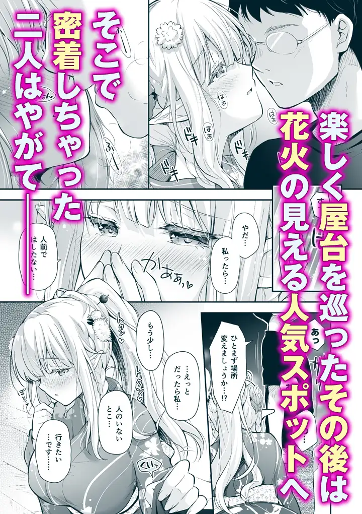 オタサーのエルフ姫5 サンプル画像 2