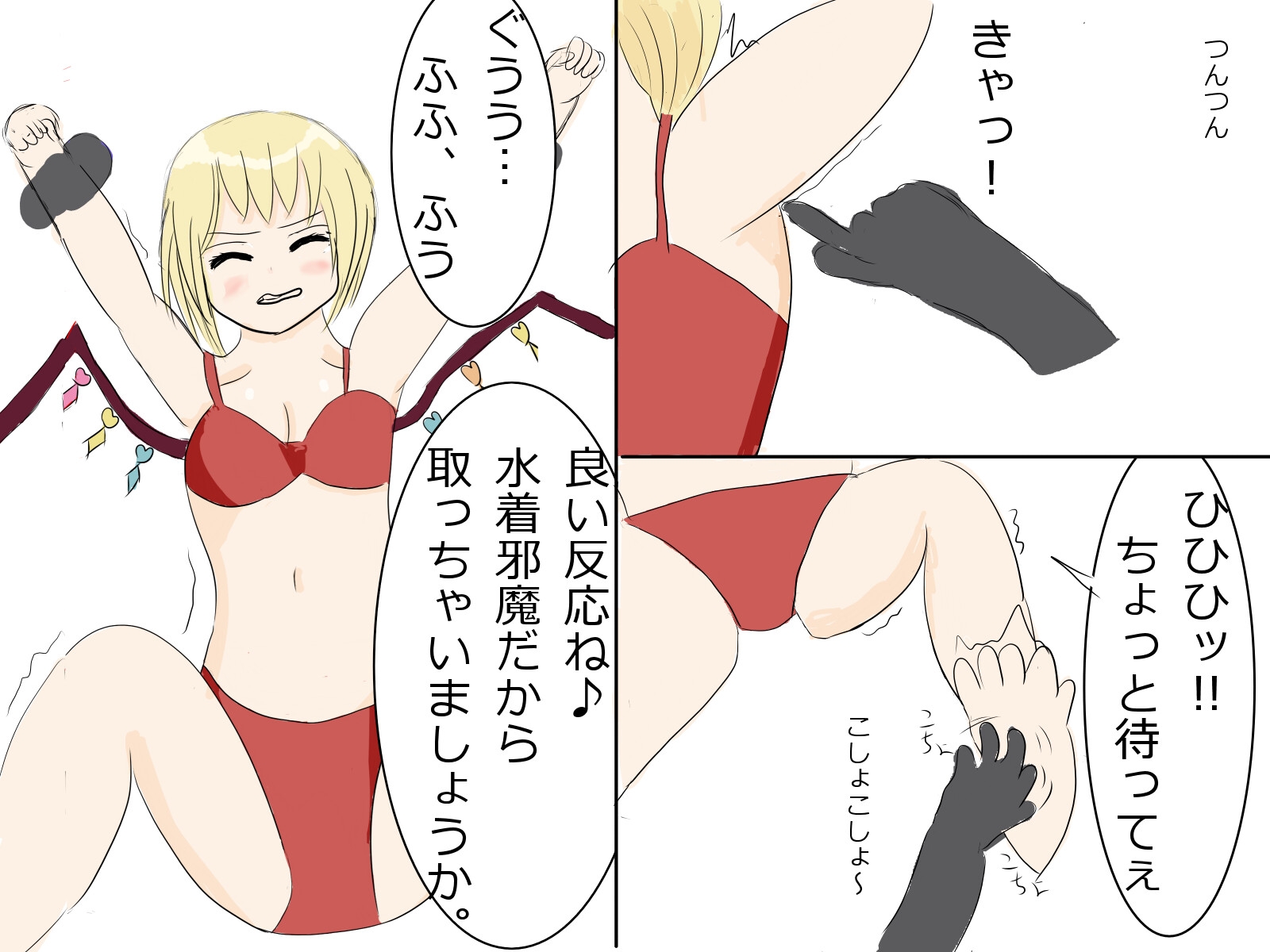 東方紅魔郷キャラクターEX くすぐりイラスト集-3