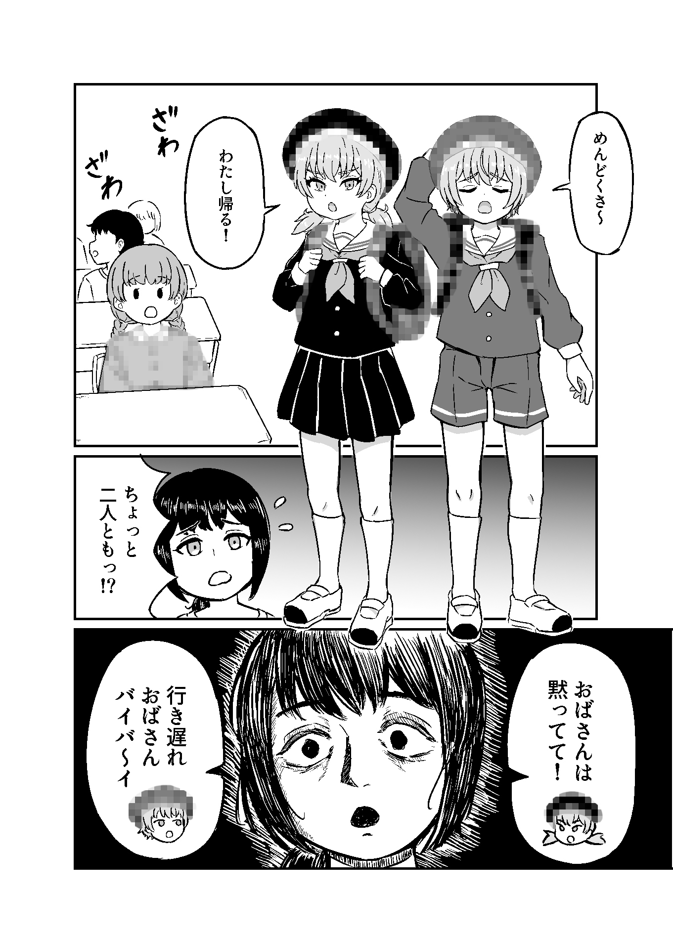 双子クソガキ壁尻教育!!-3