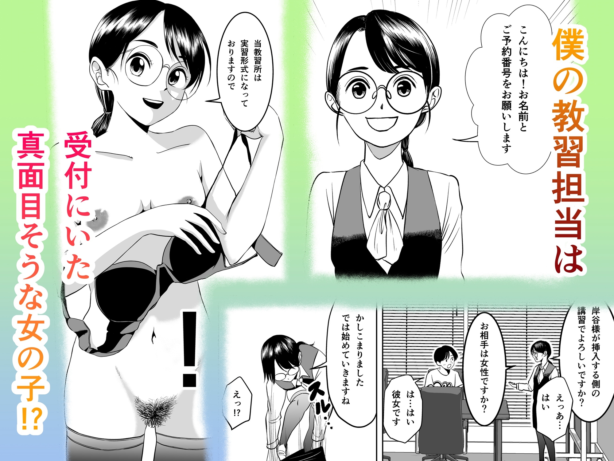東京中央アナルセックス教習所-3