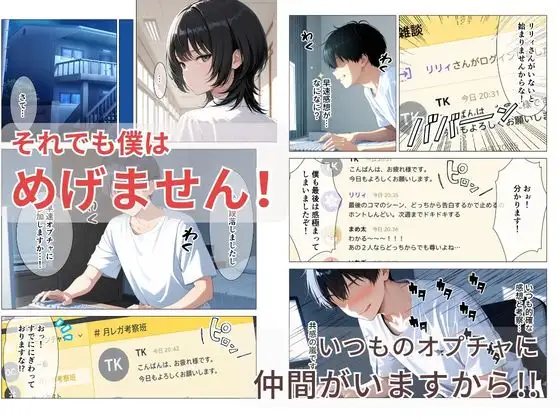 隠れオタクな一軍ギャルの秘密を受け入れたら、マンガの続きをセックスで実演する事になった サンプル画像 2