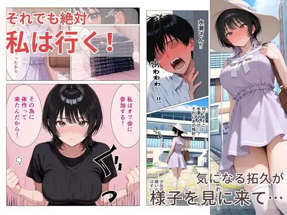 隠れオタクな一軍ギャルの秘密を受け入れたら、マンガの続きをセックスで実演する事になった サンプル画像 5