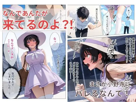 隠れオタクな一軍ギャルの秘密を受け入れたら、マンガの続きをセックスで実演する事になった サンプル画像 6