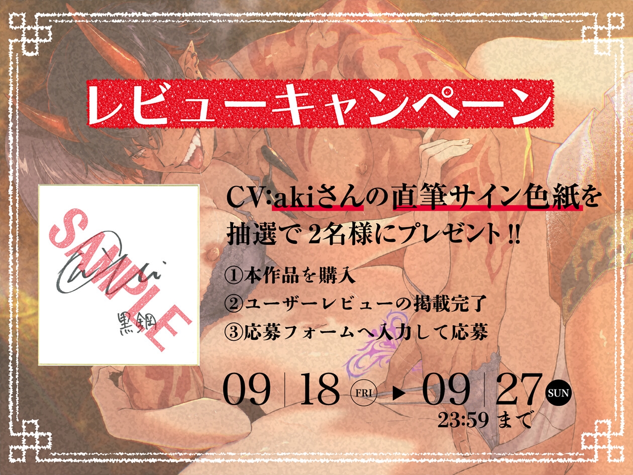 【異種族婚×催淫×孕ませ】イケメン鬼に捕まり、淫紋を刻まれ、犯され、愛され、最後は娶られ。【異形デカチンで拡張も形覚えちゃってイキまくり♡♡♡】のサンプル画像 5