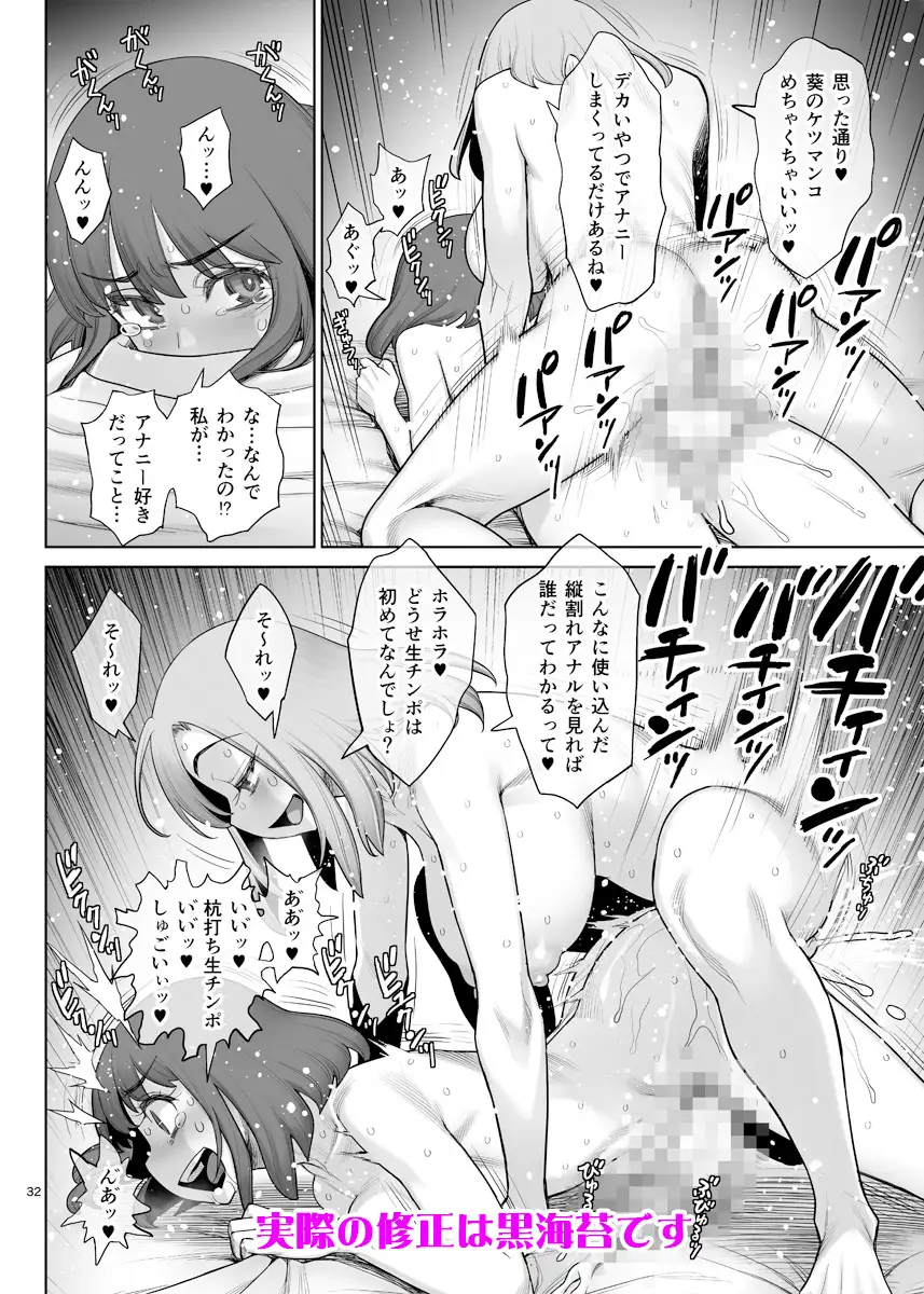 クールなふたなり女子は親友のふたなりチンポでメチャクチャにイカされたい サンプル画像 4