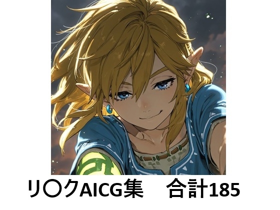 リ〇クでぬこう！【ゼ〇ダの伝説】