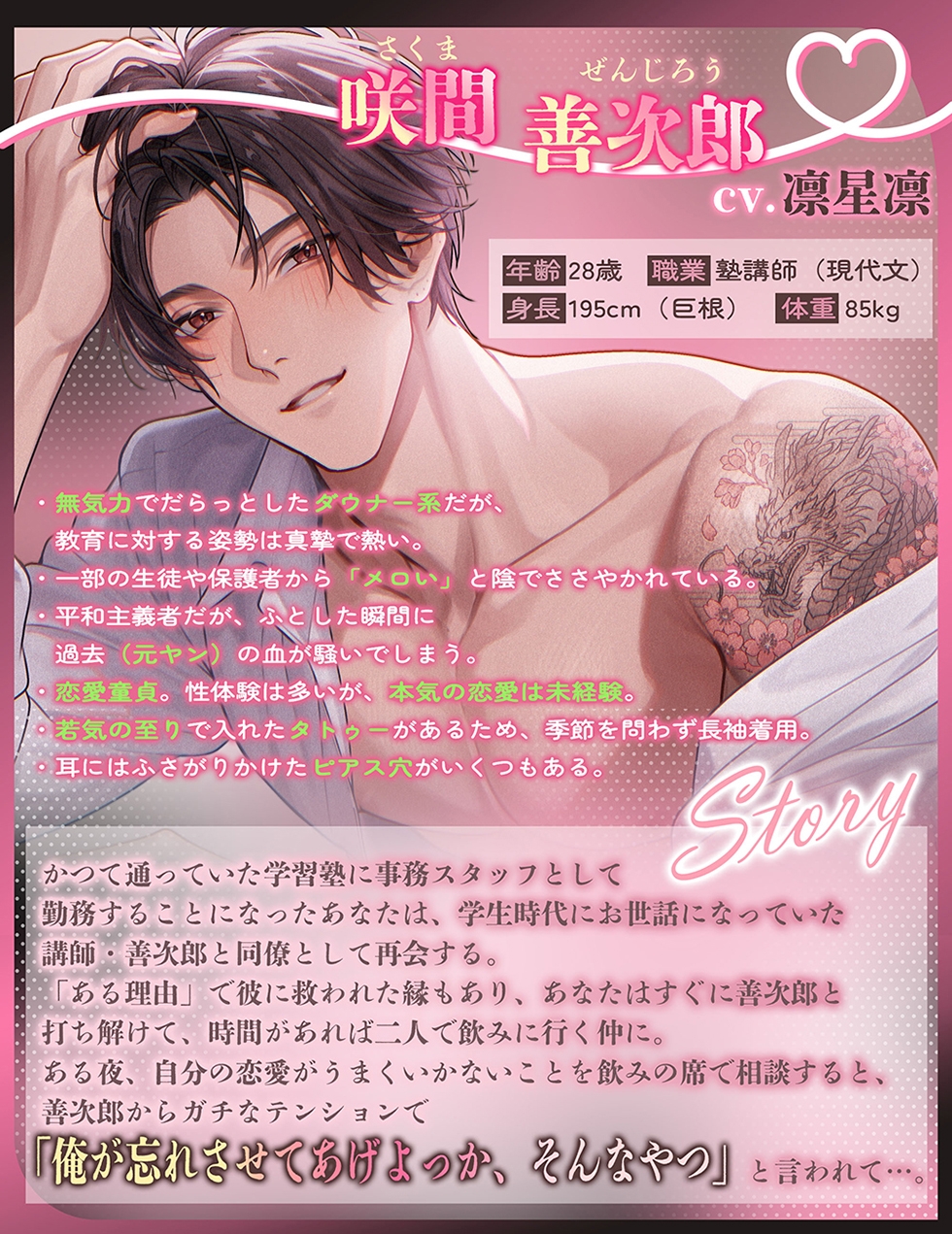 【ダウナー系デカメロ年上男×キスハメ確定】元ヤン塾講師の甘S性指導(レッスン)【無自覚執着愛】 画像2