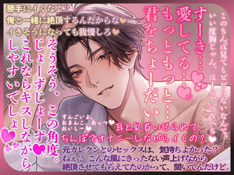 【ダウナー系デカメロ年上男×キスハメ確定】元ヤン塾講師の甘S性指導(レッスン)【無自覚執着愛】 画像3