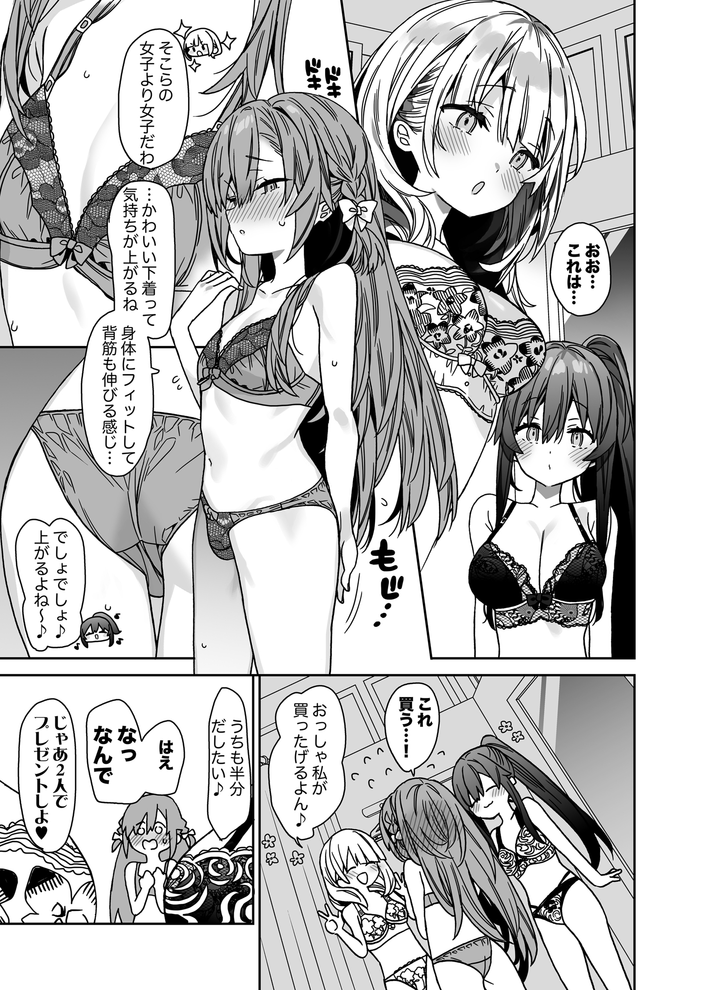 流されやすいチョロ童顔女装男子はかわいい-7