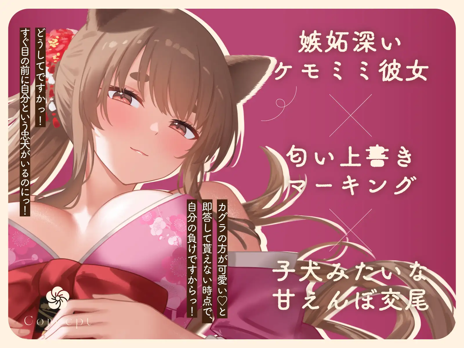 【逆おっぱいおねだり】子犬に嫉妬したケモミミ彼女が赤ちゃん返りで発情くぱぁ見せつけ♡「気持ちよすぎて蕩けちゃいそうだワンっ…♡」 サンプル画像 2