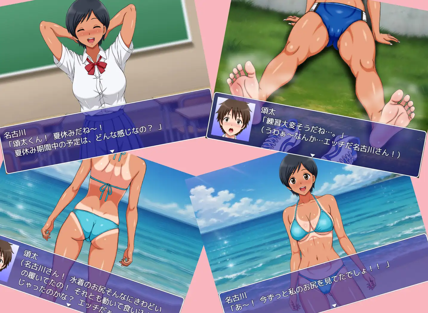 名古川さんと僕の思い出。 サンプル画像 4