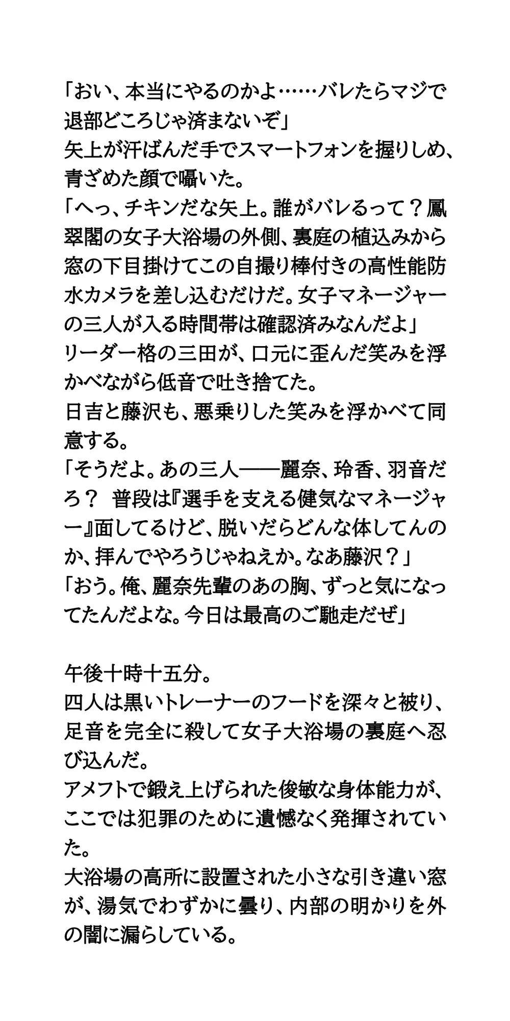 名門私立大アメフト部・女子マネ大浴場盗撮事件。隠蔽された犯罪、拡散された無修正動画 サンプル画像 2