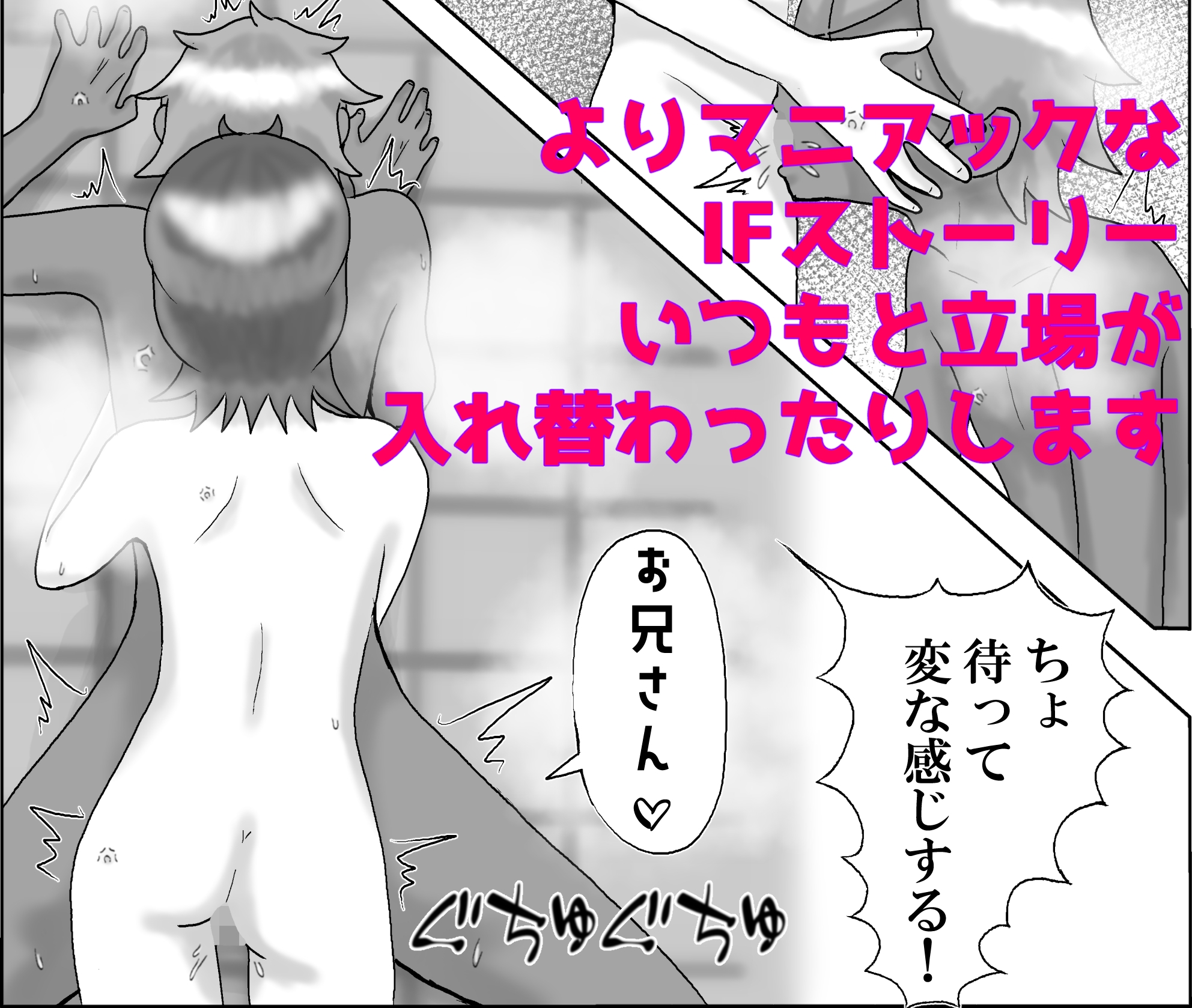 女の子みたいにイきたい番外編 画像1
