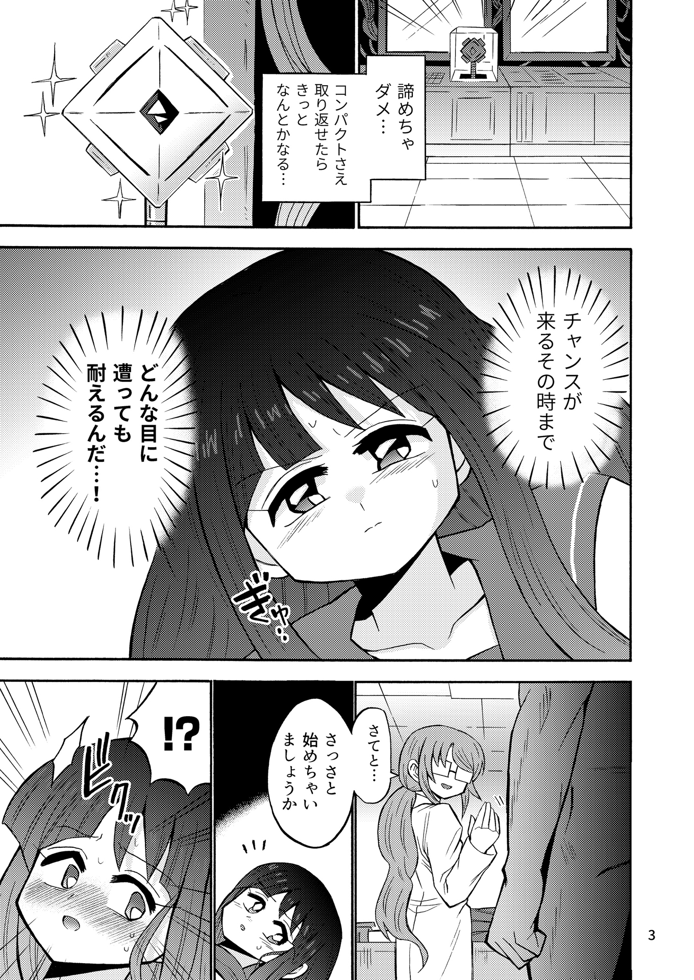 魔法少女をしていた女子高生捕まって種付けされる