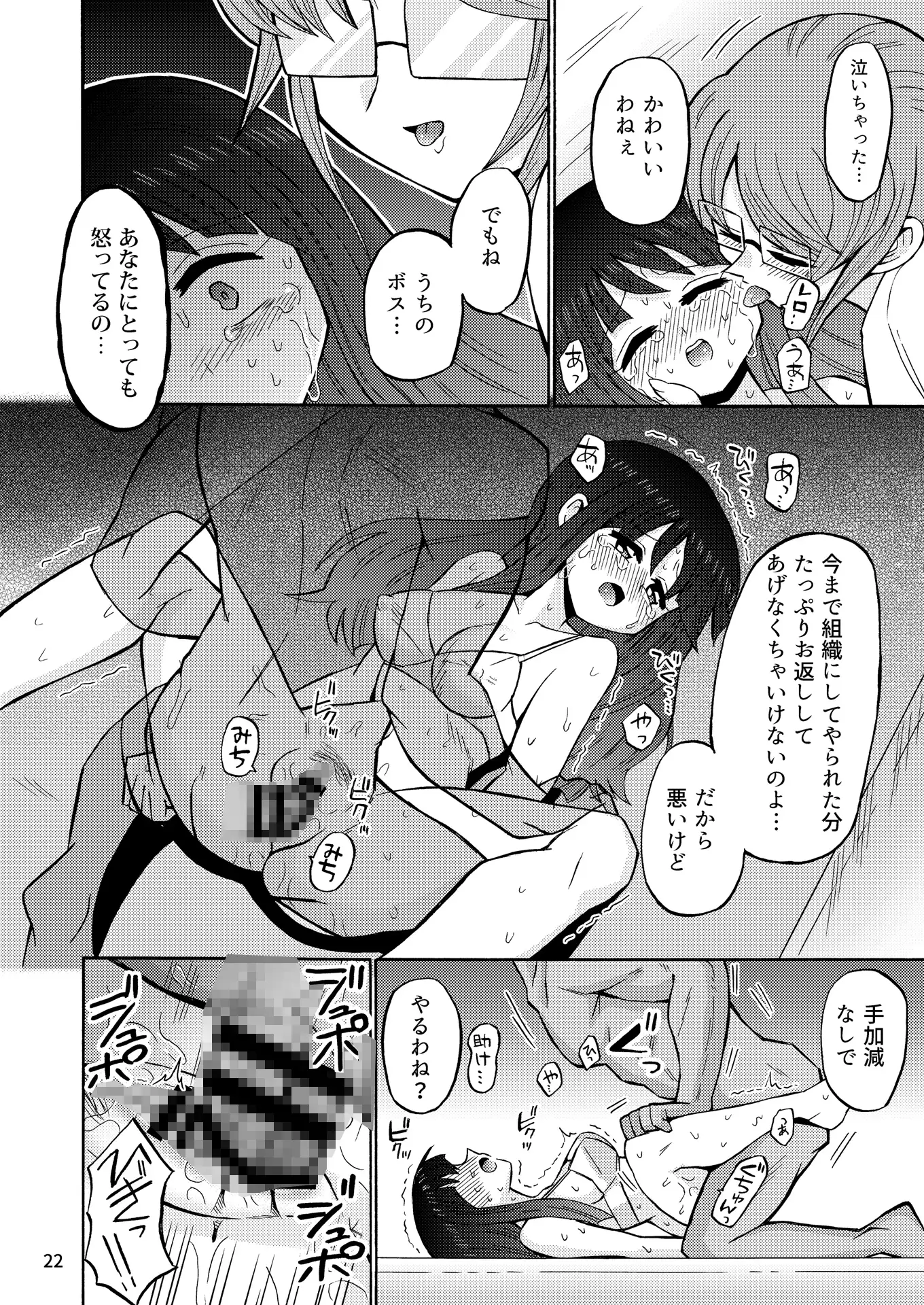 魔法少女をしていた女子高生捕まって種付けされる サンプル画像 8