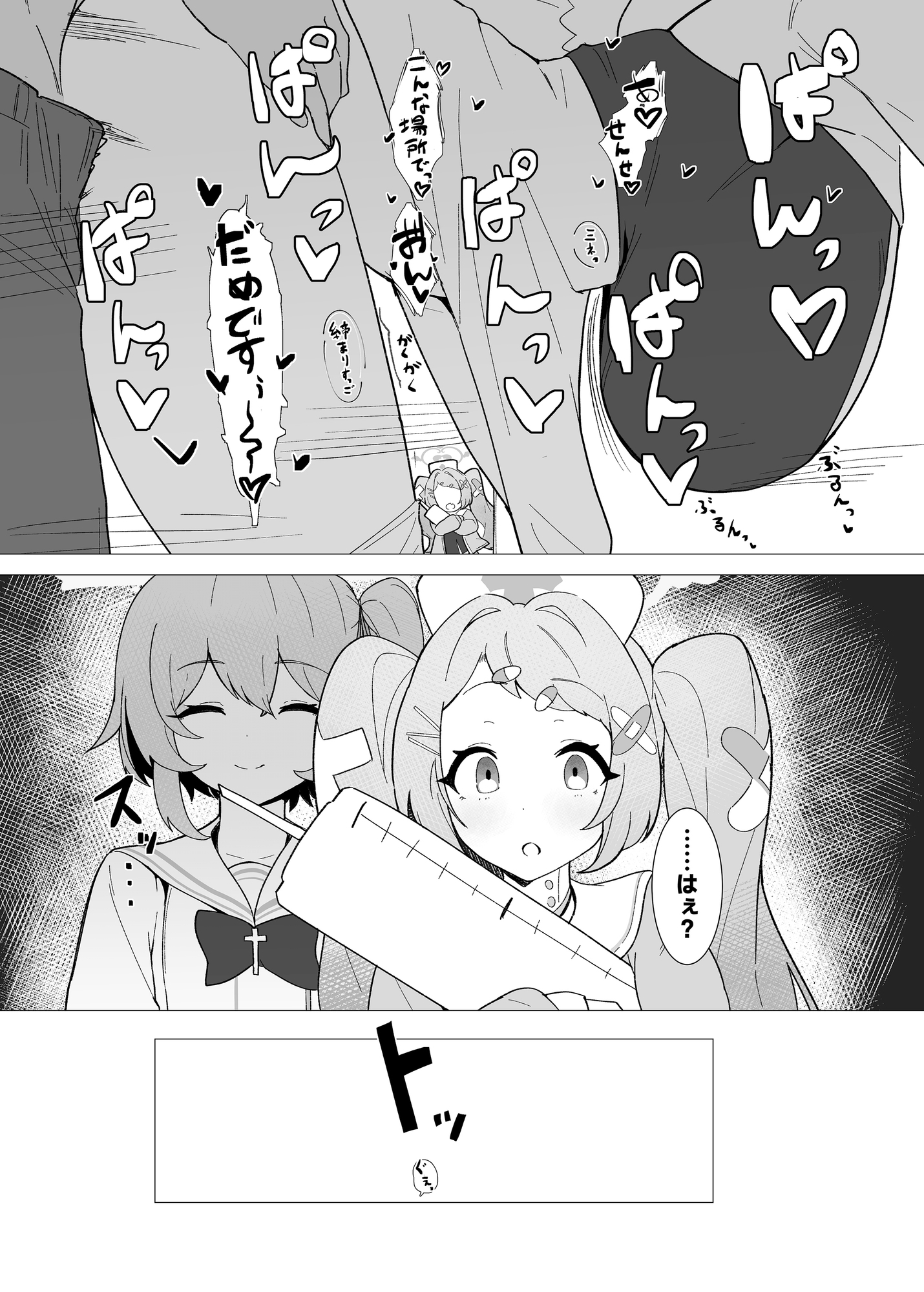 団長はそれを我慢できない！-2