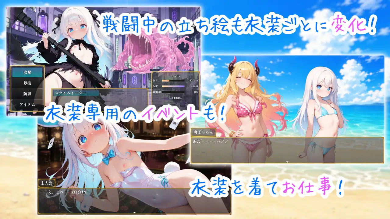 ドレスアップ・クエスト! サンプル画像2