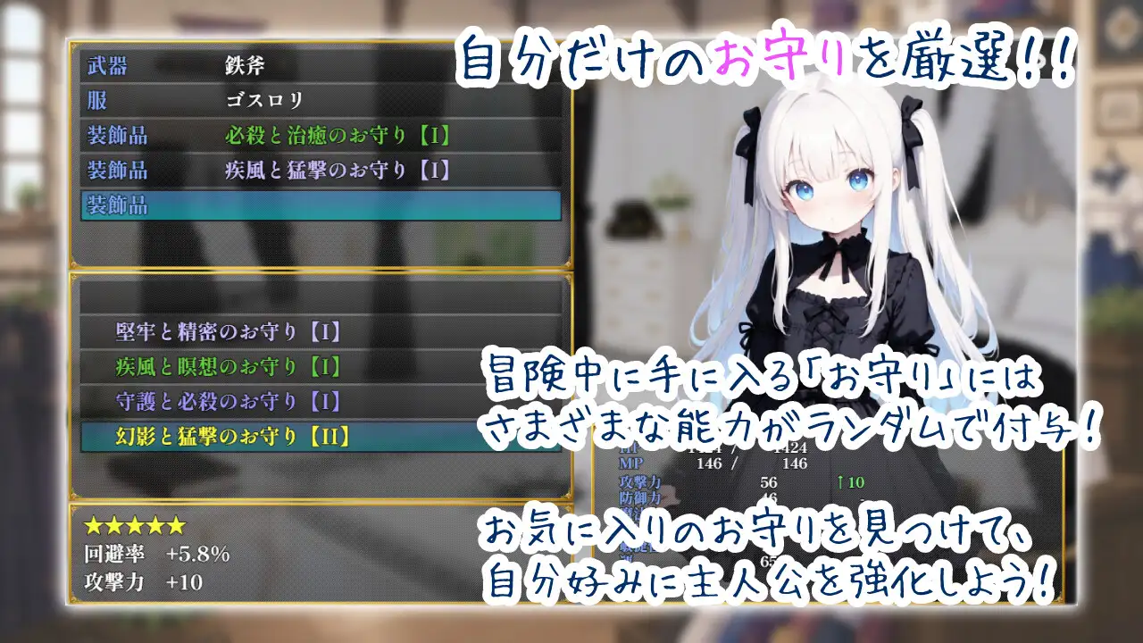 ドレスアップ・クエスト! サンプル画像4