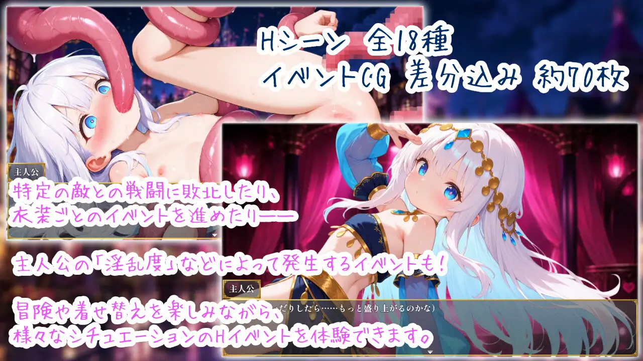 ドレスアップ・クエスト! サンプル画像7