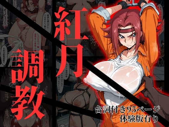 カ〇ン・シュタットフェルト拘束調教