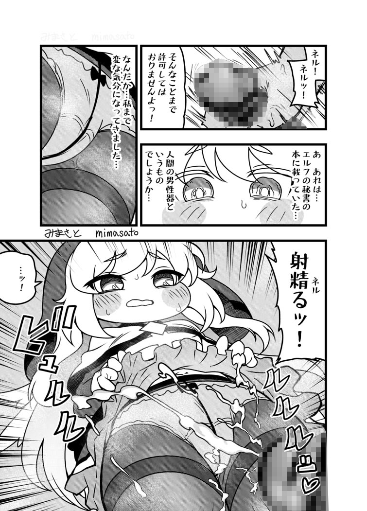 夜の司祭長 -太ももがムチムチの小さなもちほっぺに性処理をしてもらう本--3