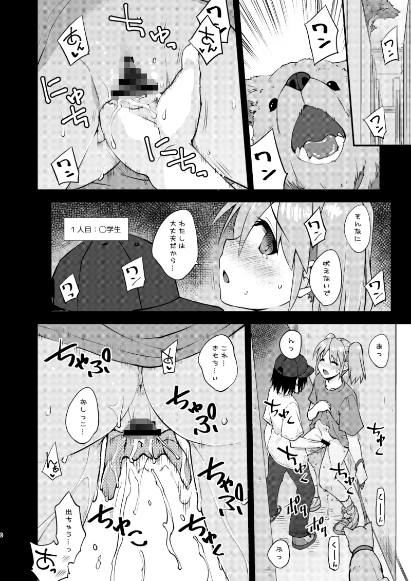 触れたら潮吹きしたくなる指輪を手に入れた3 画像1