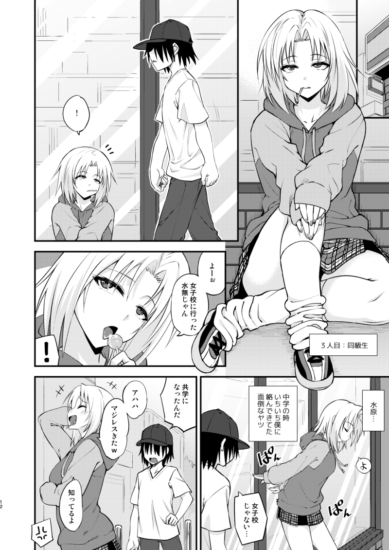 触れたら潮吹きしたくなる指輪を手に入れた3 画像3