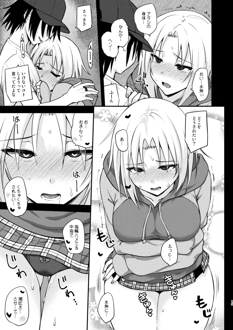 触れたら潮吹きしたくなる指輪を手に入れた3 サンプル画像 4
