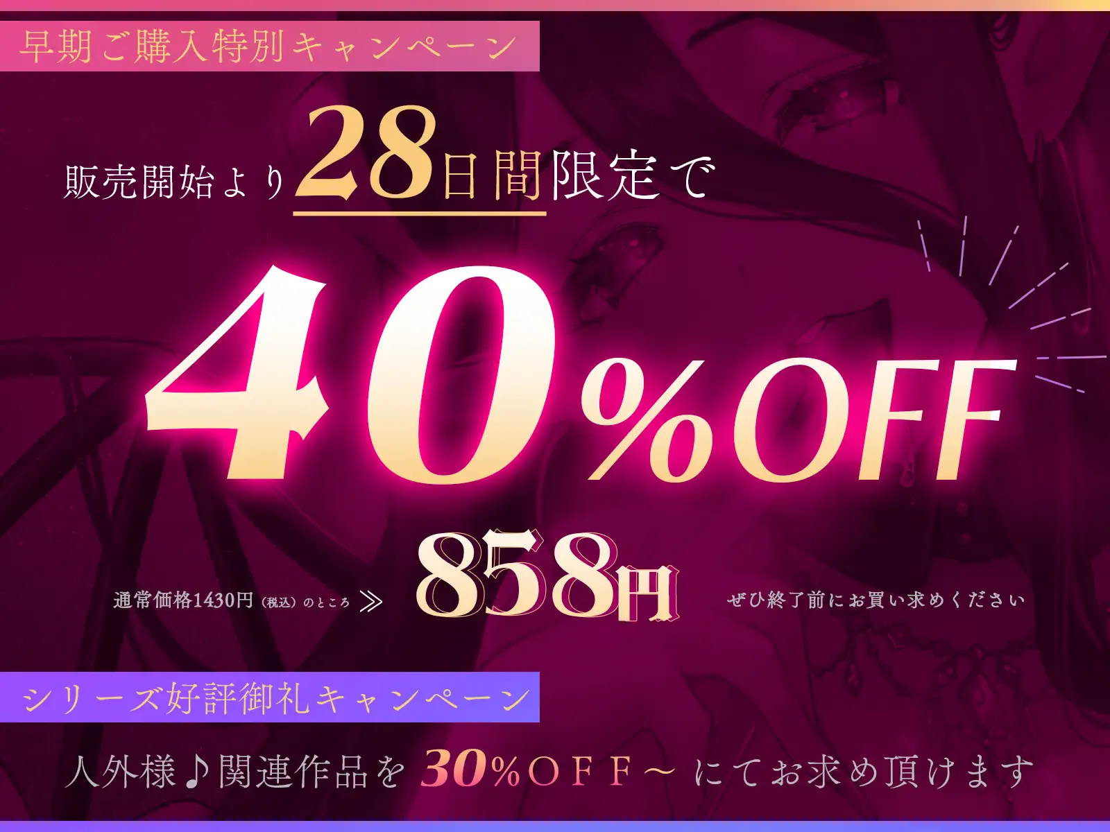 むちむち始祖サキュバス皇女様(30)に娶られたボクが、温泉郷でドスケベ奉仕され続ける物語♪「癒やしと交尾で、お射精いたせ♪」 サンプル画像1