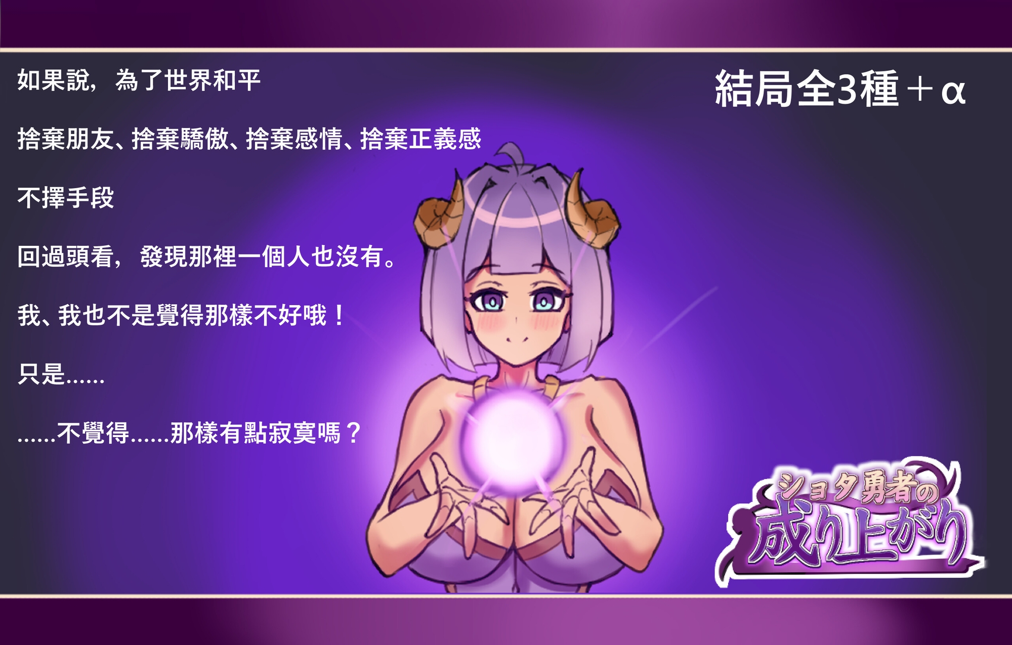正〇勇者成名錄