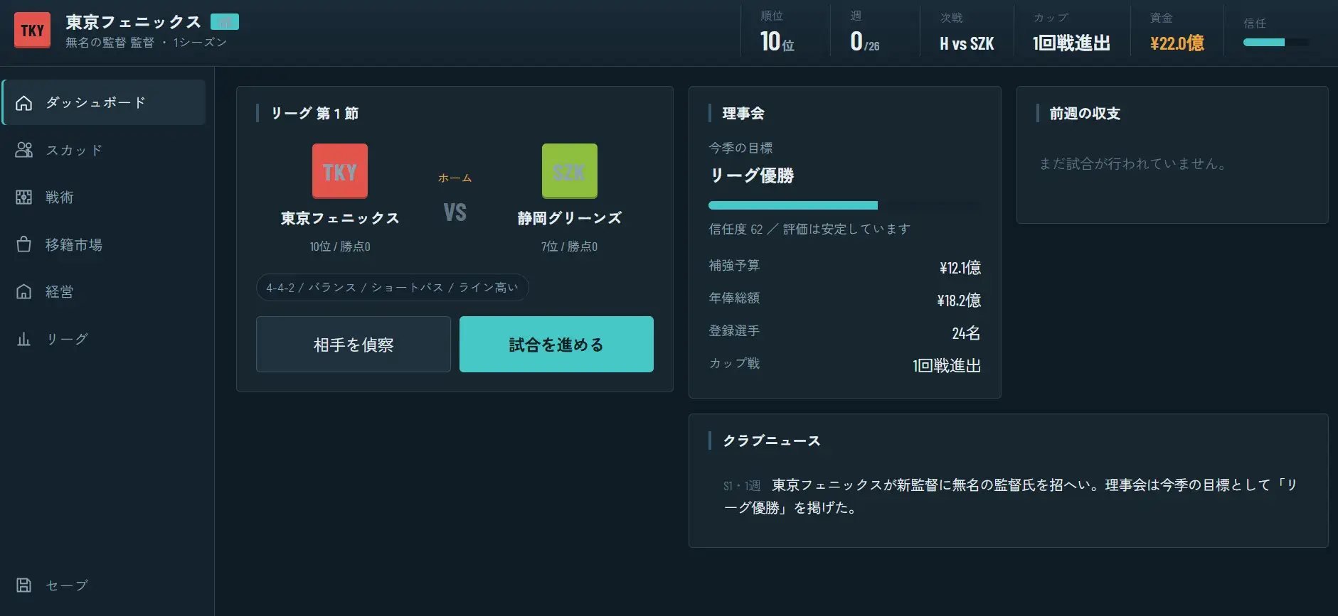 FOOTBALL GM [hamburger] | DLsite 同人 - R18