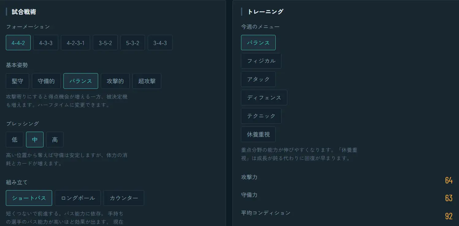 FOOTBALL GM [hamburger] | DLsite 同人 - R18