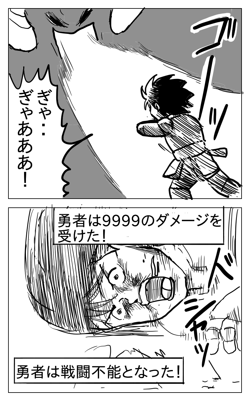 異世界はもっとマシだと思っていた完全版 画像1