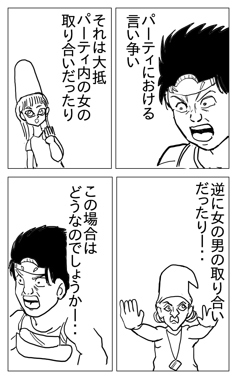 異世界はもっとマシだと思っていた完全版 画像3