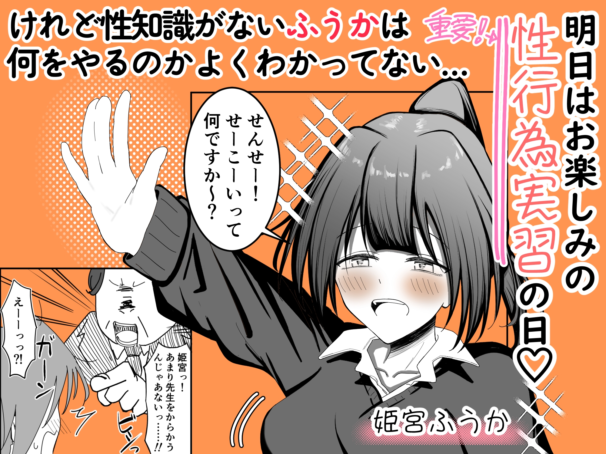せいちしき無知むち幼馴染に告白しようとしたらクラスメイト達に犯されまくった話