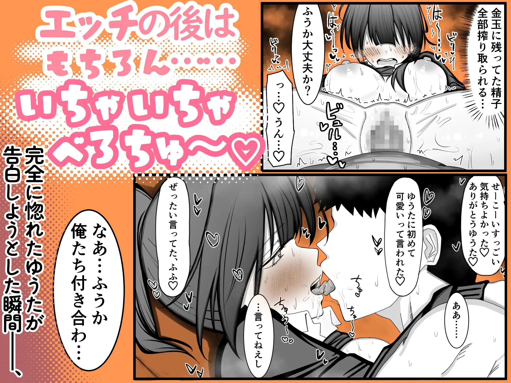 せいちしき無知むち幼馴染に告白しようとしたらクラスメイト達に犯されまくった話 サンプル画像 5