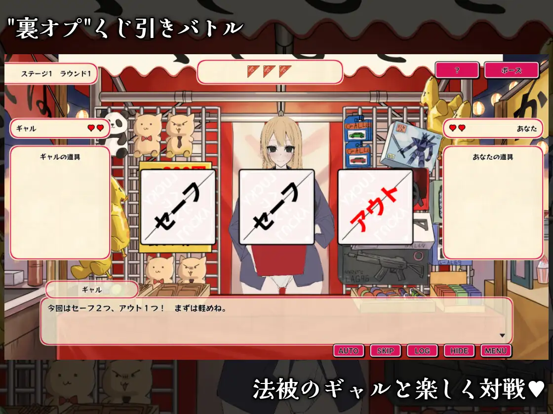 ギャルくじっ！〜くじ屋台の裏オプ勝負〜 サンプル画像 2