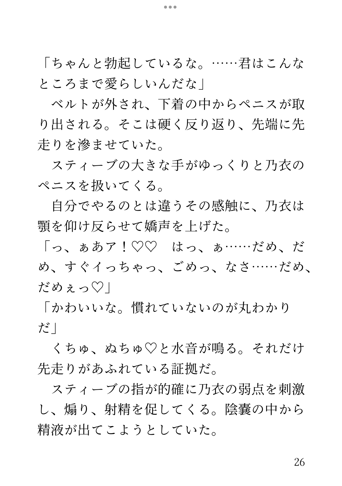 黒服初心大学生が、クラブでイケメン外国人に溺愛レ○プされて幸せアクメする話 画像8